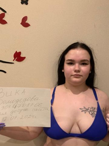 Услада